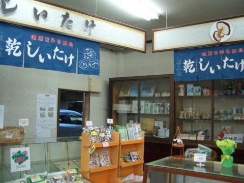 白井物産