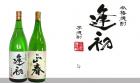 正春酒造